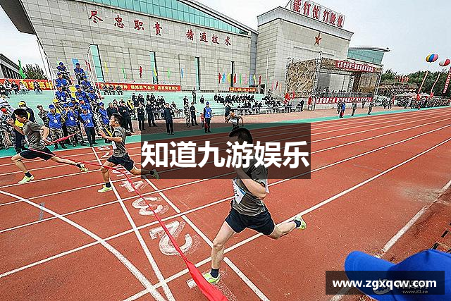 知道九游娱乐